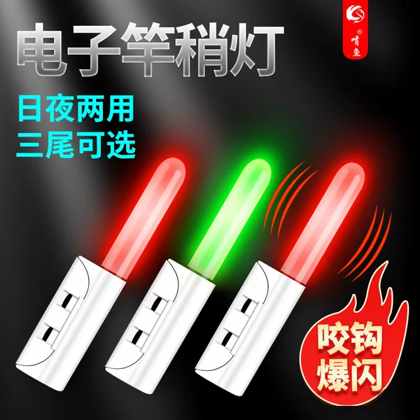 Night fishing electronic Rod light sea Rod light Sanda rod hand Rod raft Rod throwing rod fishing night light waterproof Rod light fishing gear