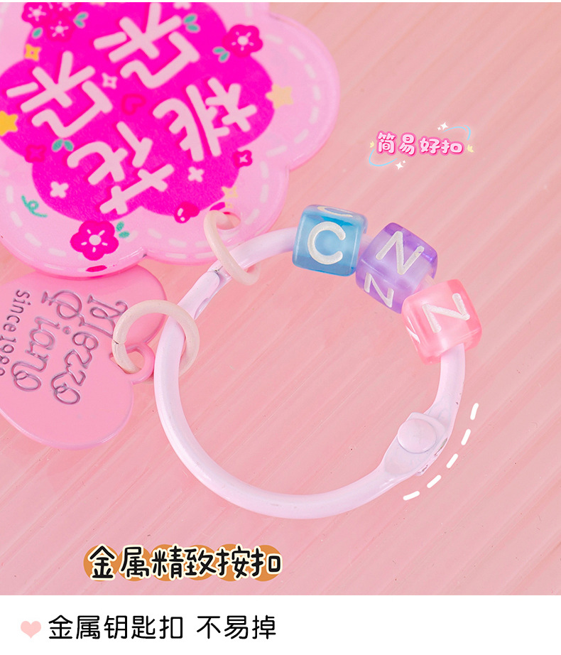 花朵文字钥匙扣_07