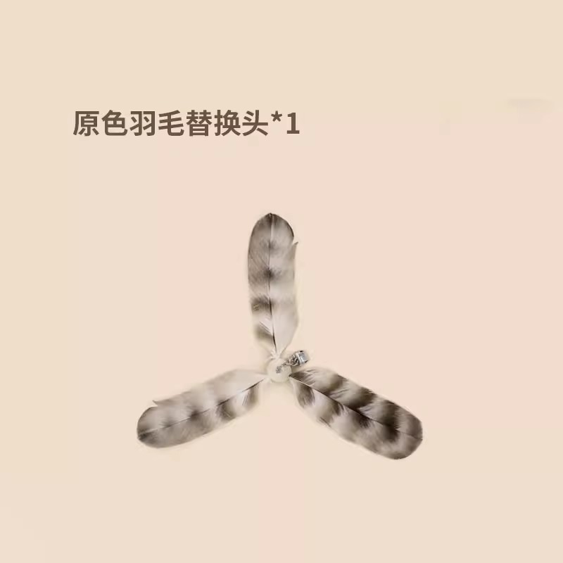오리지널 컬러 깃털(교체 헤드)