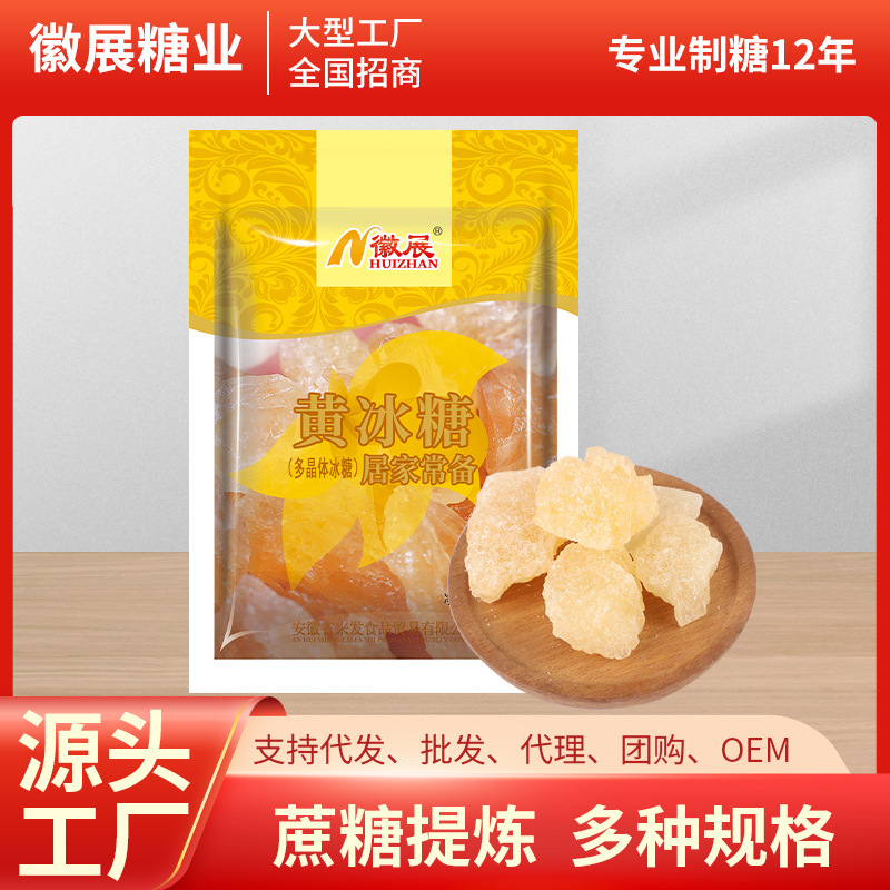 【8月新入荷送料無料】小粒黄氷砂糖 0.5kg個入 2.5kg個入 500g 多結晶氷砂糖 氷砂糖調味料|undefined