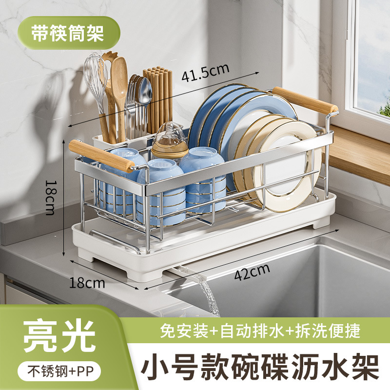 [작은 광택] 싱글랙 + 젓가락홀더