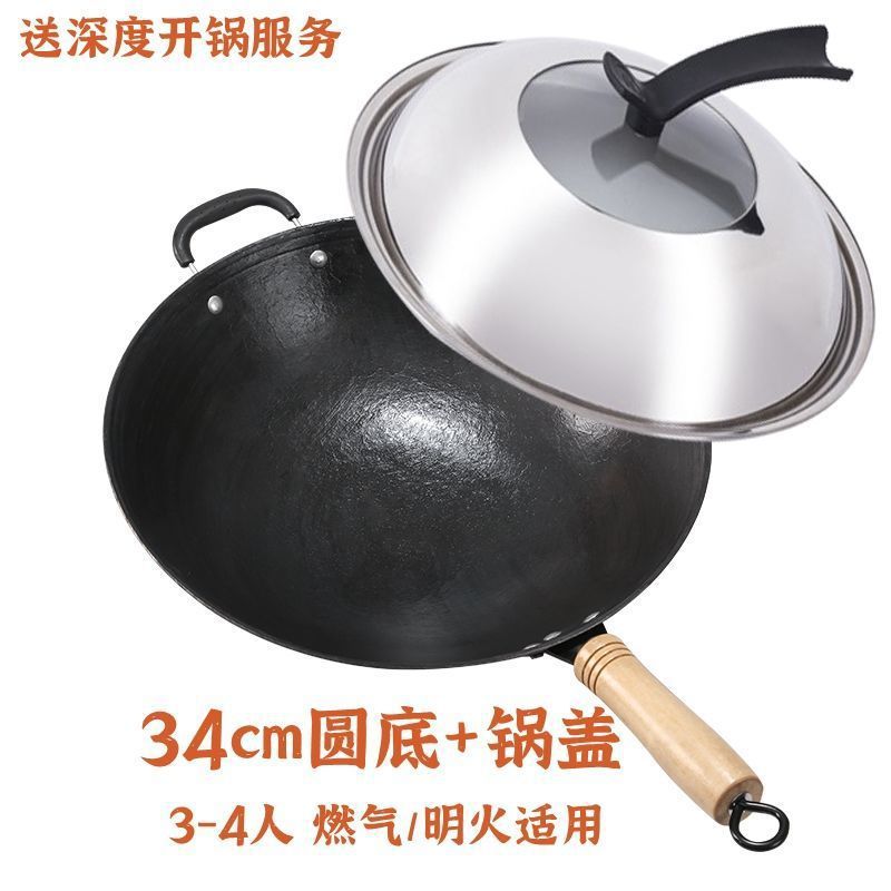 34cm 둥근 바닥 + 냄비 뚜껑 Yunkang
