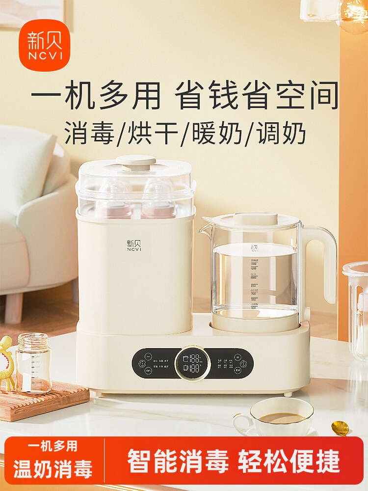 Free Shipping Xinbei Bottle Sterilizer with Drying Smart Milk Warmer Baby Constant Temperature Electric Water Kettle Disinfection Milk Adjustment Three
