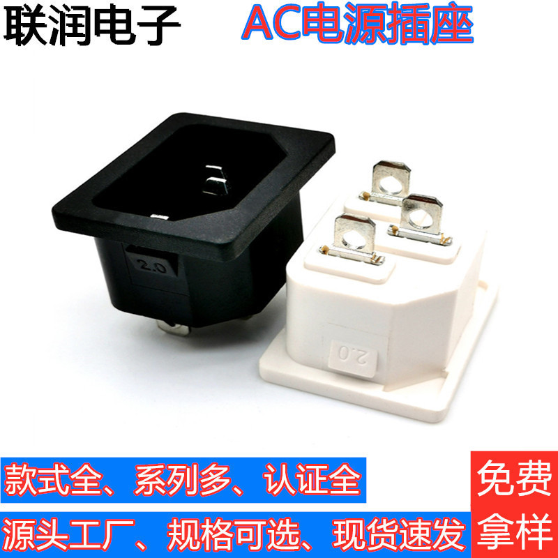 供应白色全铜AC05电源插座 卡式公座品字形插座 AC电源适配器插座