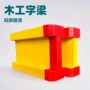 南美干燥高强度品质木梁