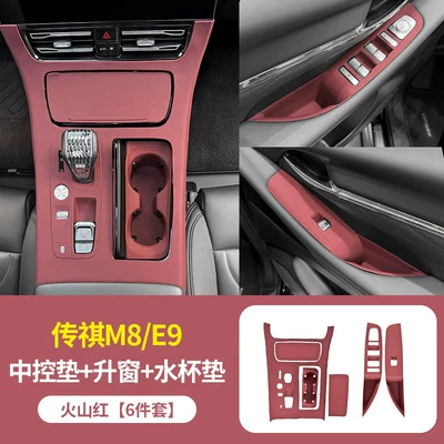 Anti-slip mat: E9 Central Control Silicone Protective - trumpchi-m8-grandmastere9new-master-center-control-pad-driver-and-passenger-window-lift-pad-red-model