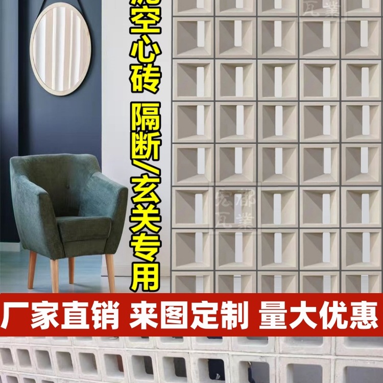 轻质发泡陶瓷空心砖双面构建镂空隔断背景墙户外水泥构件网红装M&