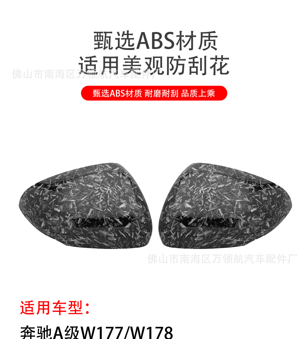 Suitable for Mercedes-Benz A-Class A200L W177 W118 19-20 Rearview Mirror Housing Reversing Mirror Housing Reflector Housing