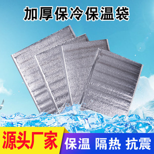 Wholesale Flat Mouth Aluminum Foil Insulation Bag Food Preservation Bag Takeaway Insulation Bag Takeaway Barbecue Pizza Thickeneded Disposable