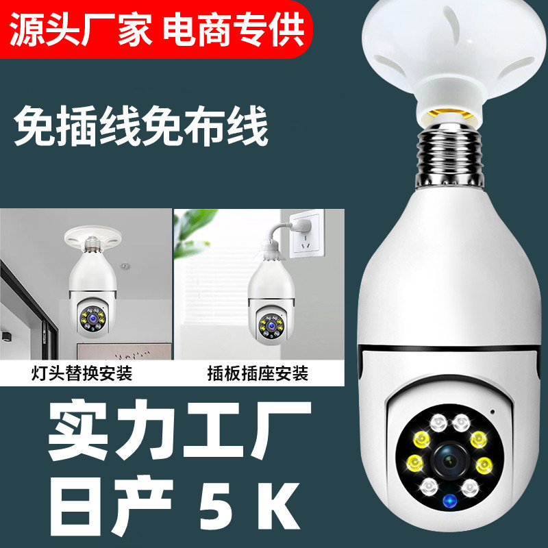 Bombilla Cámara bombilla Cámara inalámbrica de doble luz a todo color de 360 grados WiFi monitoreo remoto Cámara doméstica