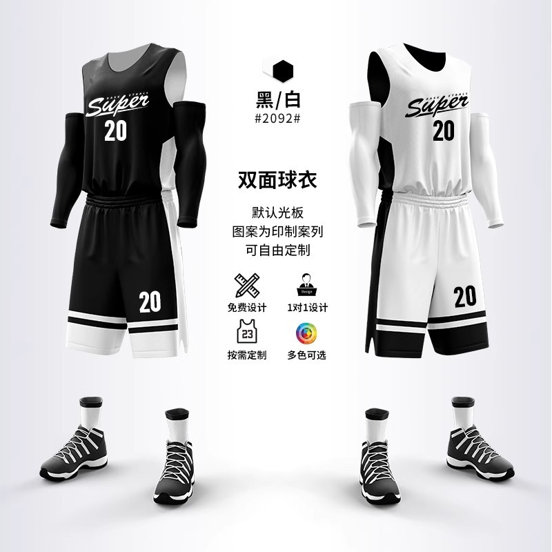 2025新款双面篮球服套装男定制正反两面穿速干球衣团队比赛训练服|undefined