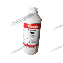 现货长期供应开姆洛克CH608橡胶与金属热硫化胶粘剂胶水