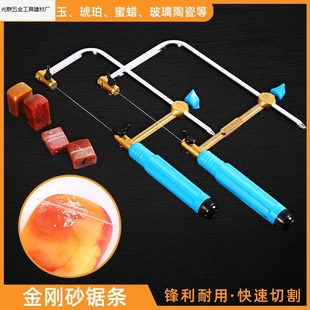 Ultra-fine emery cutting wire saw manual wire saw metal diamond jade ceramic wine bottle glass beeswax