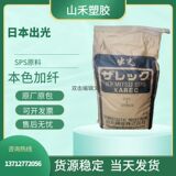 Spot Spock SPS Япония из высокой температурной устойчивости C131C132 Улучшенная природа пищевого качества