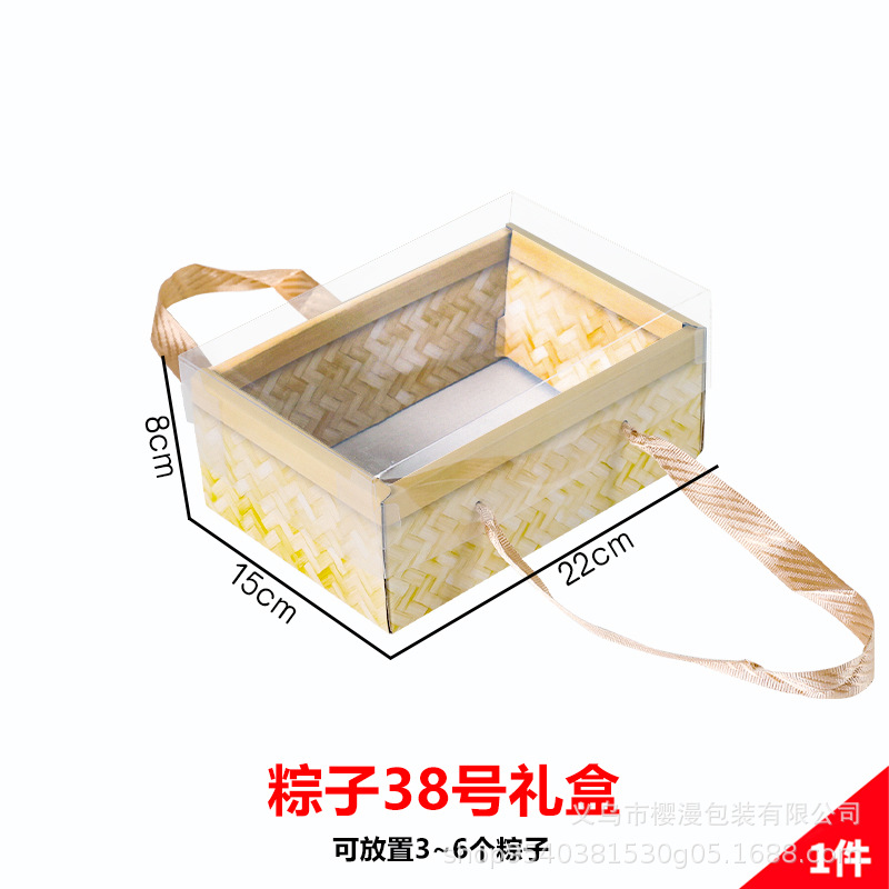 Подарочная коробка Zongzi № 38; 1 шт