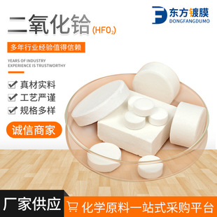 �S�ҹ��� �߼��������x HfO2 �����x �x������ ��W�Ĥ����