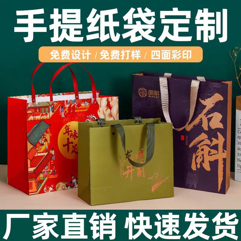 手提纸袋定制特种纸礼物包装袋服装店购物食品礼品袋子定做小批量