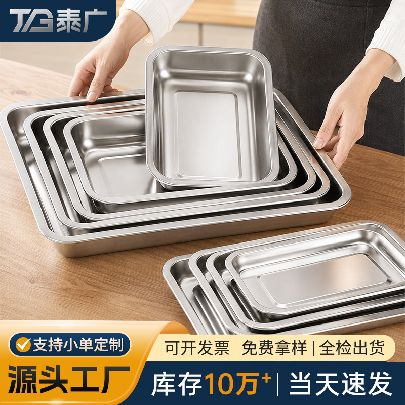 Wholesale 304 stainless steel plates, rectangular trays, barbecue trays, fast-food cart trays, steaming trays, deep square trays, and fish roasting trays Wholesale 304 stainless steel plates, rectangular trays, barbecue trays, fast-food cart trays, steaming trays, deep square trays, and fish roasting trays