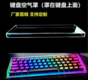 Transparent acrylic mechanical keyboard dust cover 608798104 key protection cover Logitech NJ68 transparent key cap cover