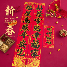 2026马年新款植绒对联新春家用春节绒布门贴入户门装饰洒金春联贴