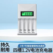 Һ���Ĳ�늳س�늵��� 1.2V 懚���k 5̖7̖����늳س�늂}���Q