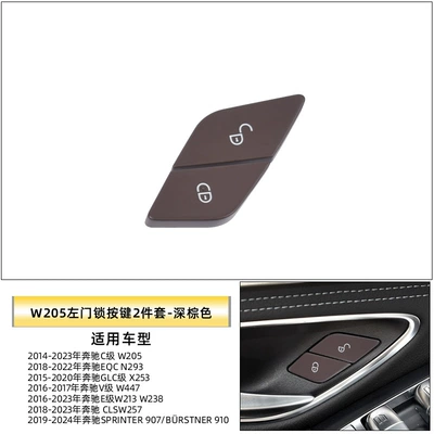 C200E300 Glc W205 Central Control – Other Automotive Interior Supplies - left-door-lock-button-set-of-2-dark-brown
