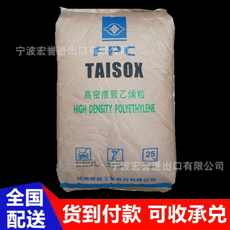 HDPE台湾塑胶8003中空吹塑饮料鲜奶容器高刚性食品级包装容器