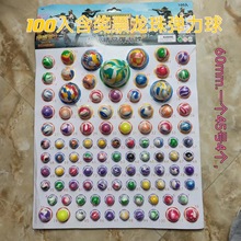 100入龙珠抽抽乐龙珠抽球摸奖弹跳球便宜弹性好学校超市小卖