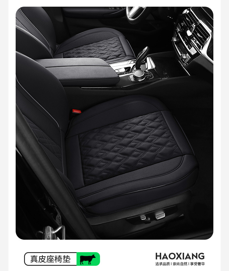 Genuine Leather Car Seat Cushion, High-End, Suitable for All Seasons, Breathable, Single-Piece, Easy to Install, Three-Piece Set, Full Coverage Seat Cushion