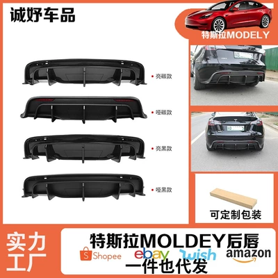 Suitable for Tesla Modely Rear Lip Modification Sports Black Warrior Can Hold Trailer Hook Replacement Non-Destructive Installation