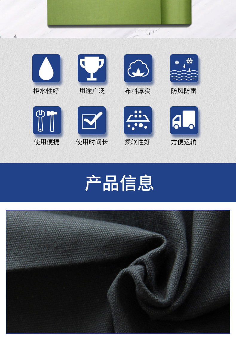 帆布详情_02.jpg