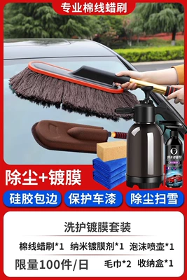 washing car, Car cleaning tools - coating-set-wax-brush-storage-box-foaming-spray-can-coating-agent-towel-2-sponge-a
