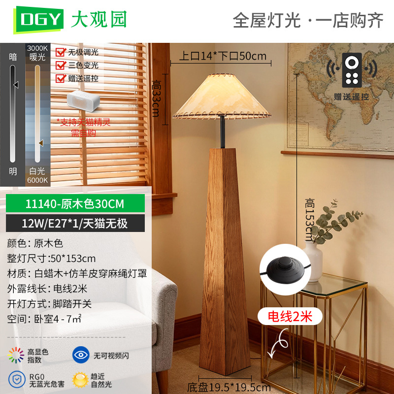Luz de piso de alta sensación de sala de estar sofá lado de la atmósfera lujosa decoración antigua luz de piso de luz Zhongshan lámpara L138
