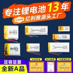 103040 803040 703040 603040 503040 403040 ポリマーリチウム電池 3.7V