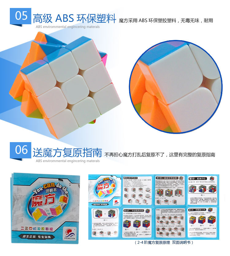 彩盒魔方3000详情图_09.jpg