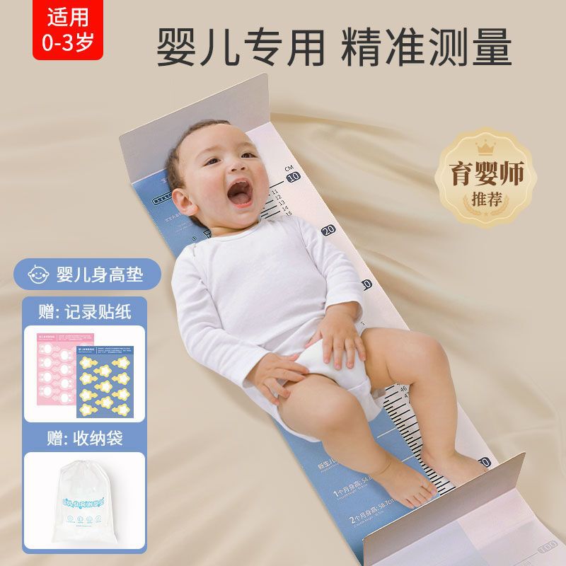 Baby height measuring pad baby body length measuring instrument artifact professional child newborn height ruler movable Baby height measuring pad baby body length measuring instrument artifact professional child newborn height ruler movable