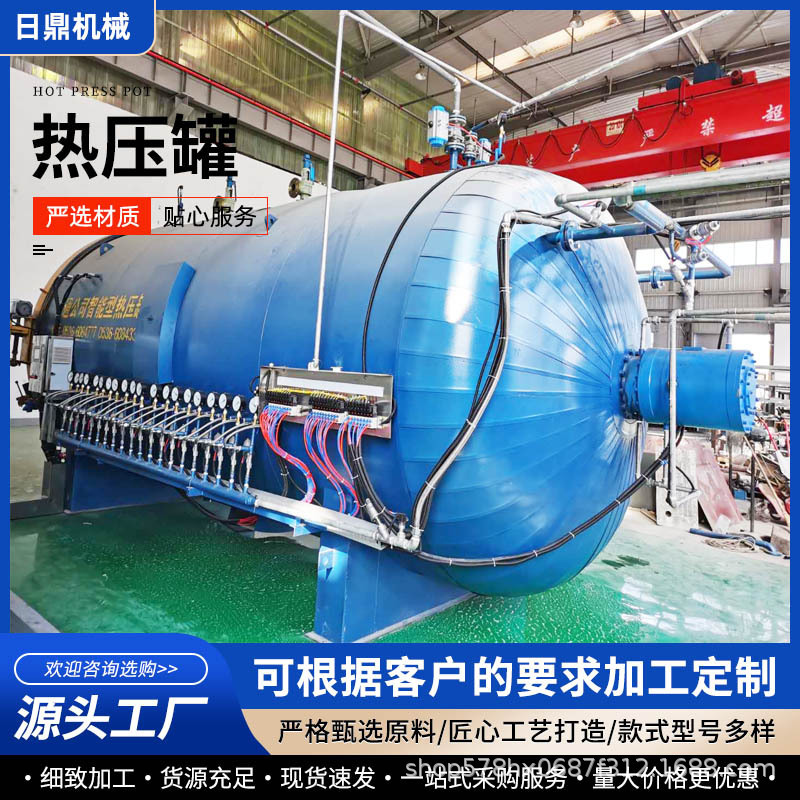 Composite Material Mobile Phone Case Curing Autoclave Truck Accessories Molding Equipment Carbon Fiber Vacuum Autoclave