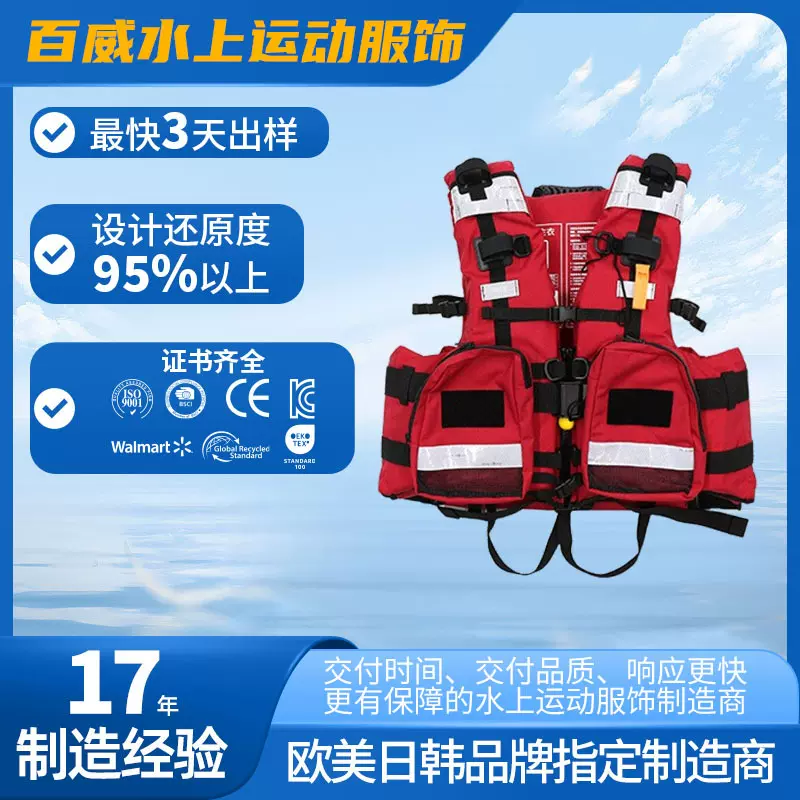 150N大浮力水域救援救生衣船用 激流抗洪防汛成人救生衣马甲批发