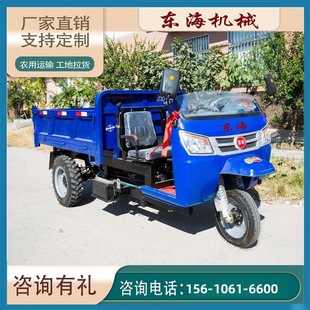 Shifeng agricultural three-wheeled diesel vehicle project five-levy self-unloading climbing Wang agricultural vehicle construction site orchard transport vehicle