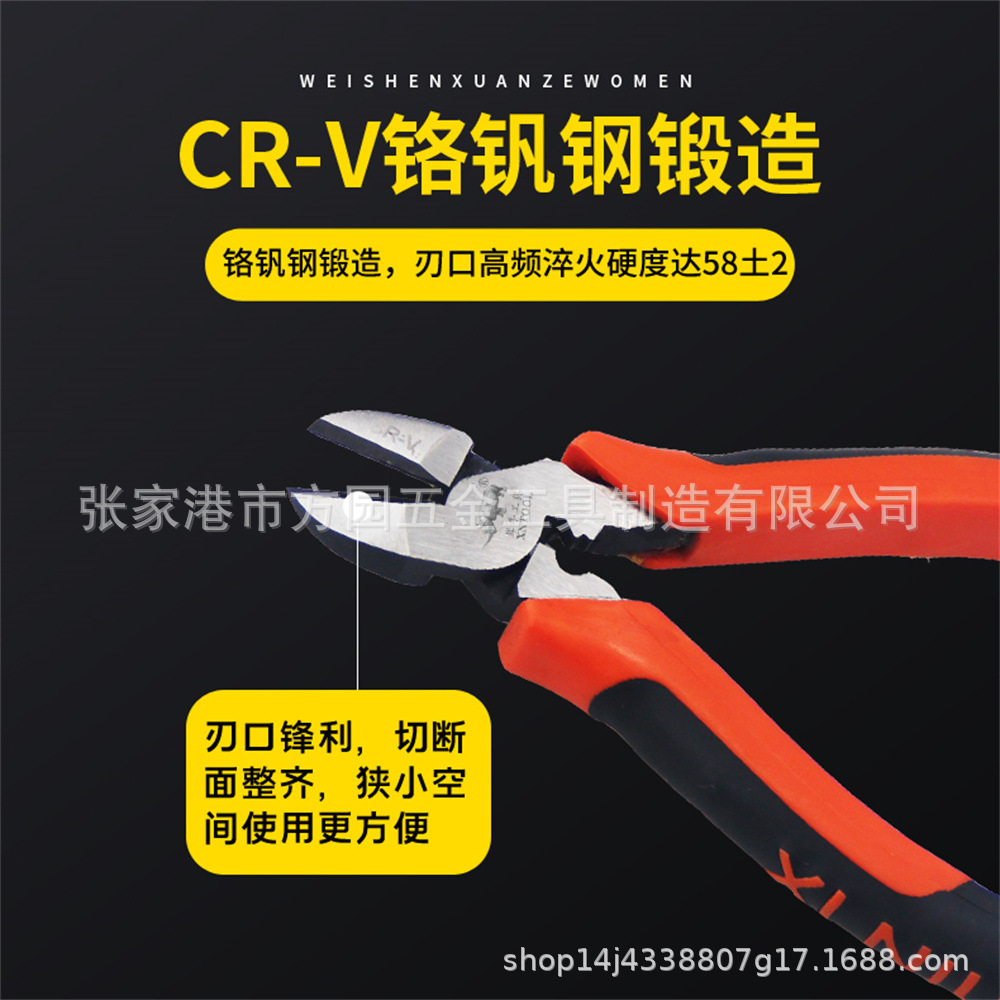 日式偏心带压线斜口钳4