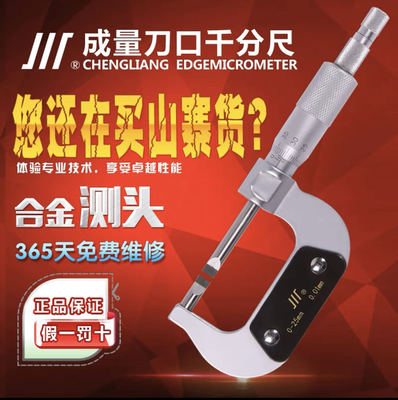 成量刀口外径千分尺高精度叶片环形槽螺旋测微仪薄片分厘卡工具