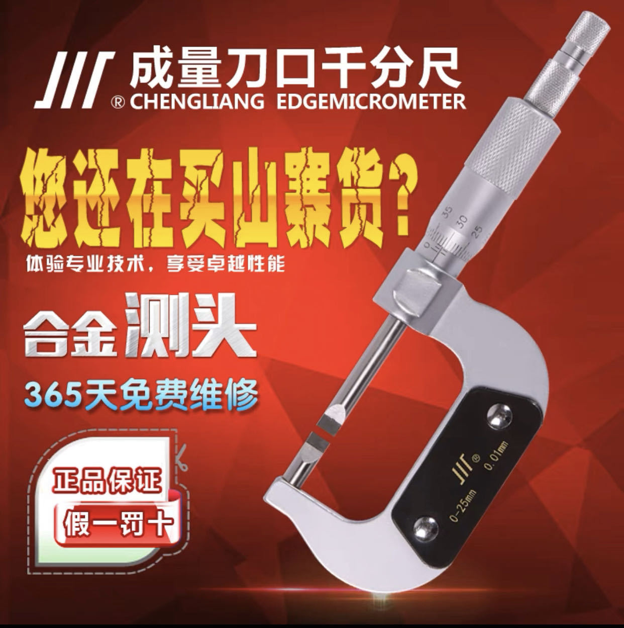 成量刀口外径千分尺高精度叶片环形槽螺旋测微仪薄片分厘卡工具