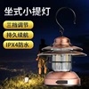 Retro Straw hat lamp portable Atmosphere a chandelier Home Campsite Tent lights Refinement Iron art gift LED Battery light