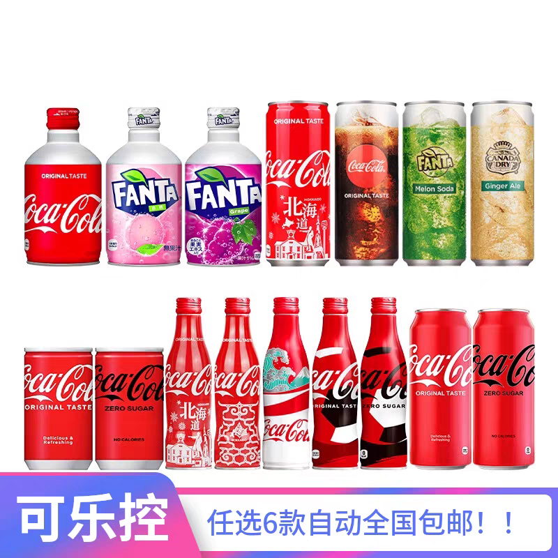 日本进口CocaCola夏日碳酸汽水冰饮品网红解暑快乐水饮料