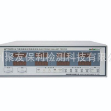 【厂家正品代理】WT3000电子镇流器综合性能测试仪 量大优惠