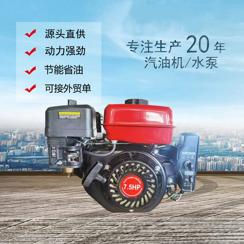 170F бензиновый двигатель фонарик бензиновый двигатель двойного назначения мощность четырехтактный небольшой бензиновый двигатель мощностью 7,5 лошадиных сил