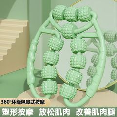 12轮环形夹腿按摩器瘦腿神器疏通经络放松腿部肌肉滚轮按摩器材