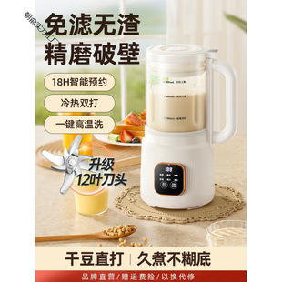 Soy Milk Machine Household Fully Automatic Multi-Functional Mini Small Juicer Food Supplement Machine Silent New Model
