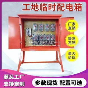 Waterproof Floor Decoration Aviation Building Inspection Control Box Lighting Box Industrial High-Leg Construction Site Distribution Box Welding Box