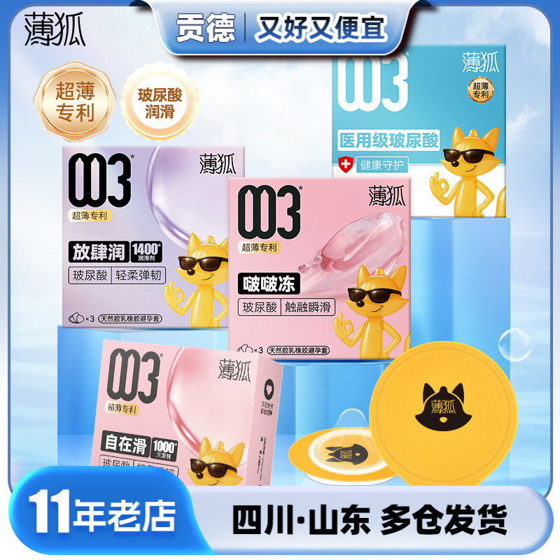 Thin Fox 003 Ultra-Thin Lubricated Condoms with Hyaluronic Acid for a Smooth and Comfortable Experience